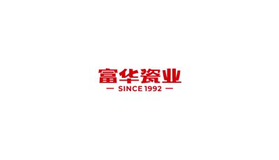 富华瓷业